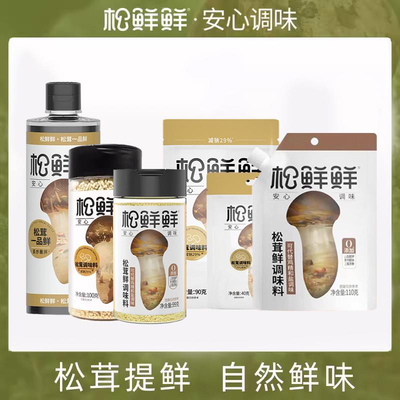 松鲜鲜松茸鲜调味料酱油一