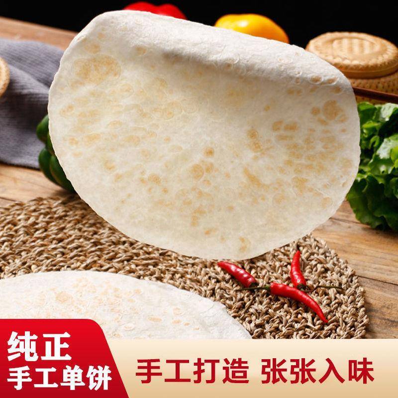 河南许昌禹州手工烙饼烙馍卷饼饼皮纯手工煎饼软饼皮筋饼春饼加大