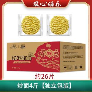 方便面面饼整箱非油炸广东炒面专用面大碗面条波纹面麻辣烫火锅面