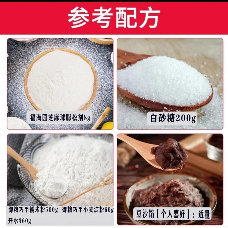 芝麻球膨松剂50g空心脆皮不塌陷超大芝麻球麻园芝麻球改良剂