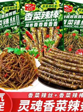 香菜辣丝辣棒组合网红辣条