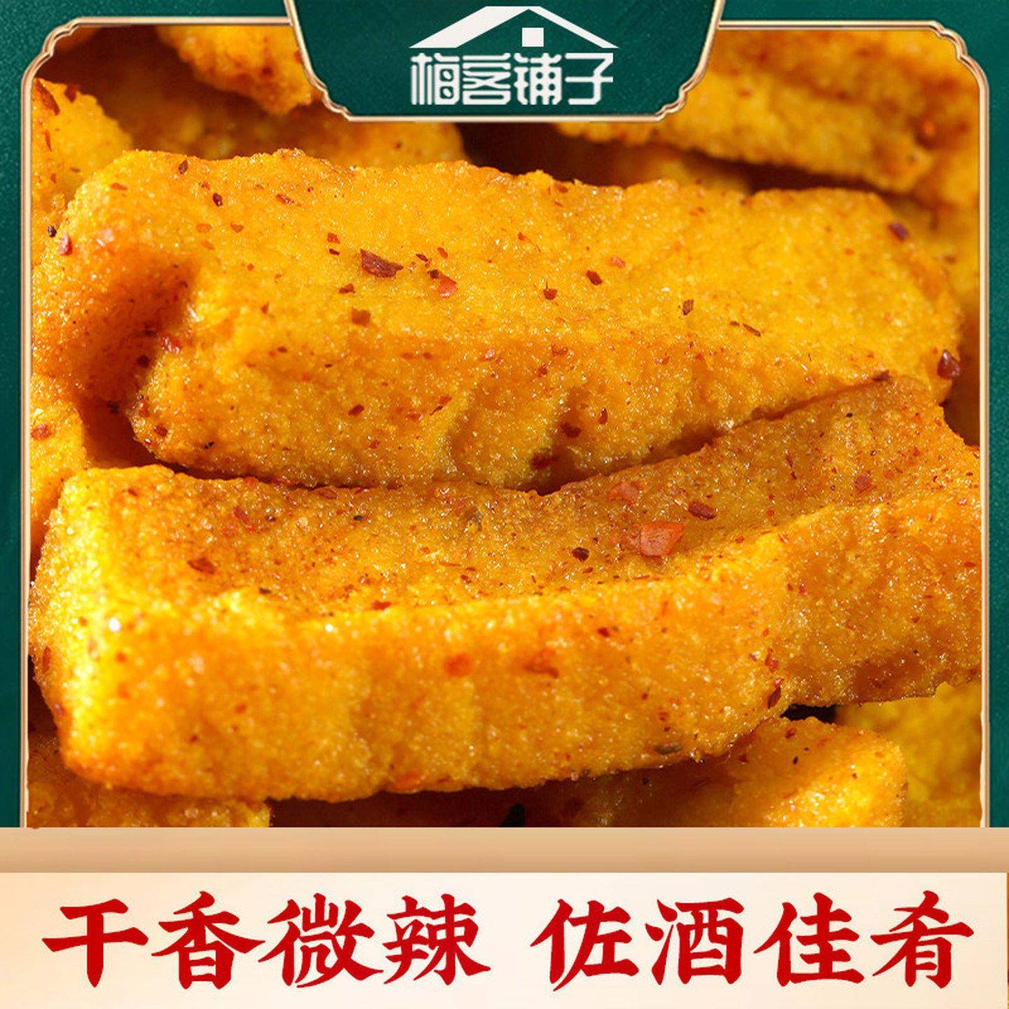 盐焗豆干广东梅州客家特产香辣虎皮豆干即食卤味豆皮熟食解馋零食
