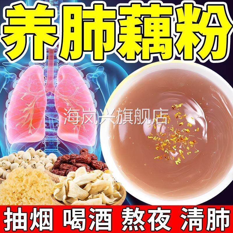 百合银耳雪梨藕粉粉清肺养肺润肺银耳莲子山药粉润喉护嗓早餐代餐