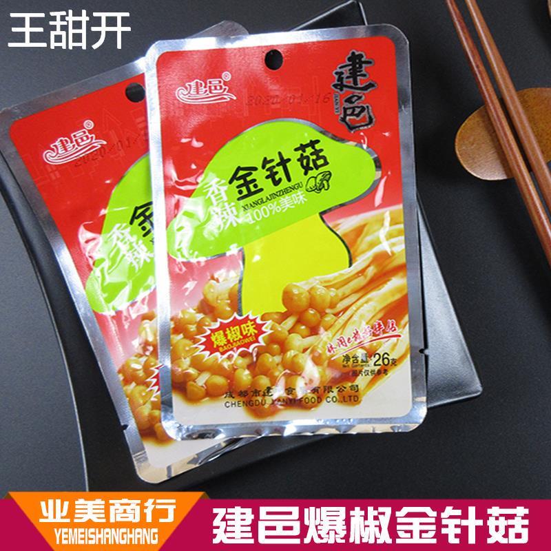 建邑金针菇26g*40袋香辣红