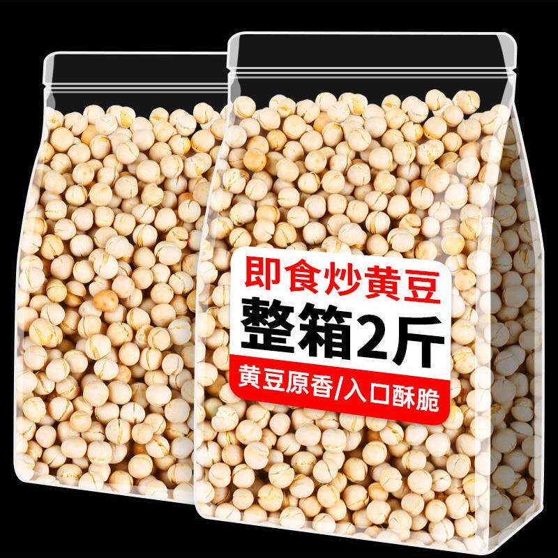 原味酥脆干炒豌豆精选新货