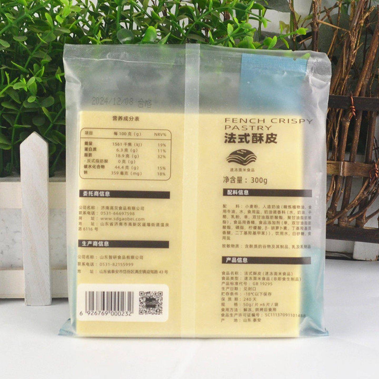 高贝法式酥皮 千层派拿破仑 蝴蝶酥皮榴莲酥皮6片装300g/包