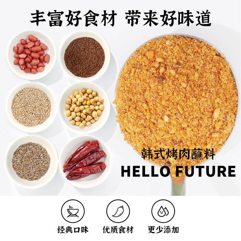 新品烤肉蘸料韩式烧烤粉调料干料撒料腌料韩国烤肉酱蘸酱商用家用