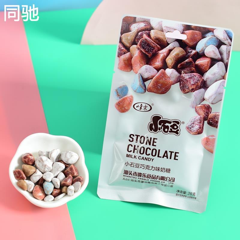 巧克力糖果儿童节可爱网红创意小时候8090后经典怀旧老零食石头糖