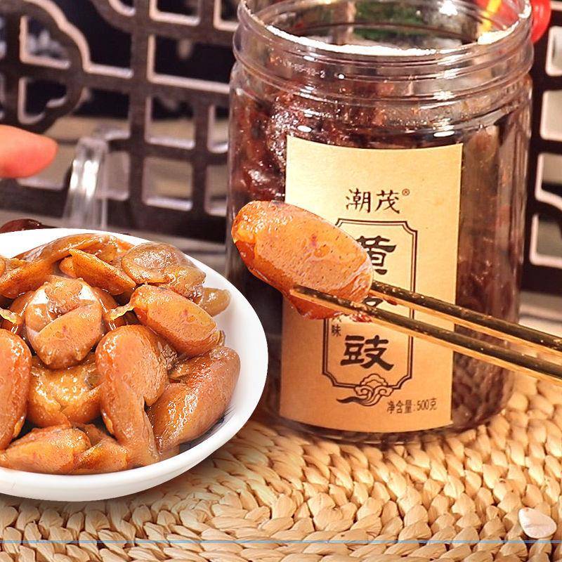新品潮州特产黄皮豉泡水黄皮干果干蜜饯广东潮汕三宝甘草鸡心黄皮