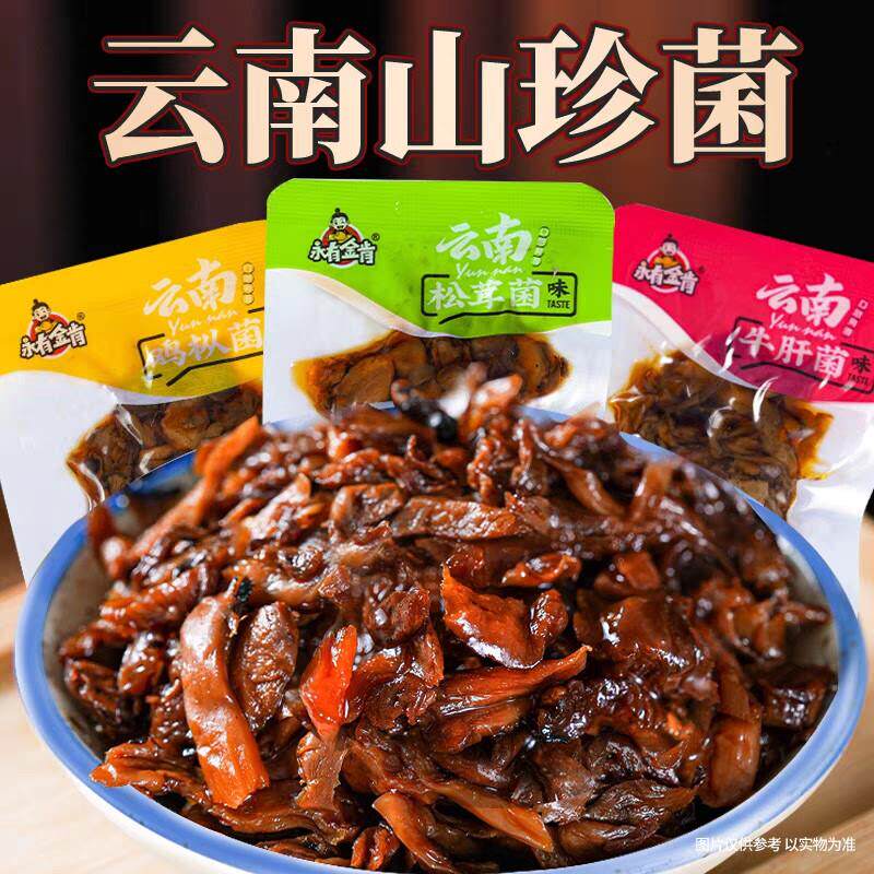 云南特产鸡枞菌牛肝菌松茸