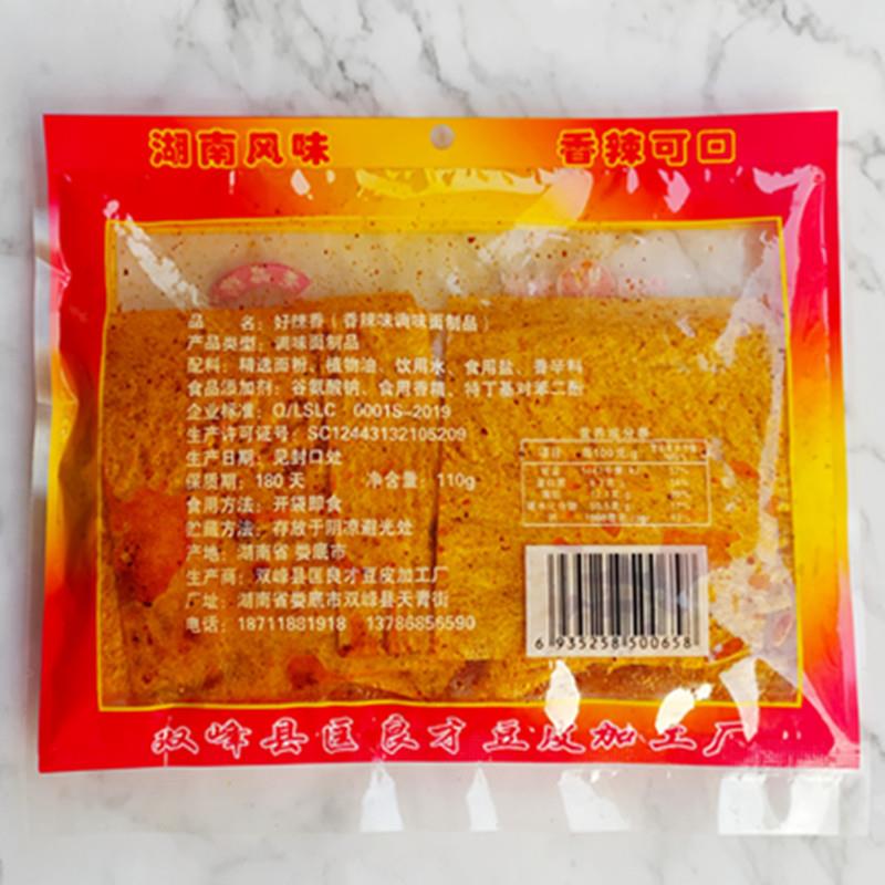 湖南双峰特产好辣香麻辣片90克 豆皮辣片儿时怀旧零食麻辣片辣条
