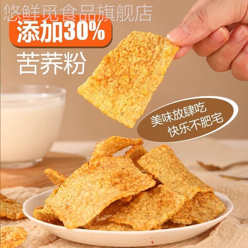 姐馋苦荞片醇香苦荞片粗粮酥脆炭烧牛排味香辣味苦乔片粗粮小零食