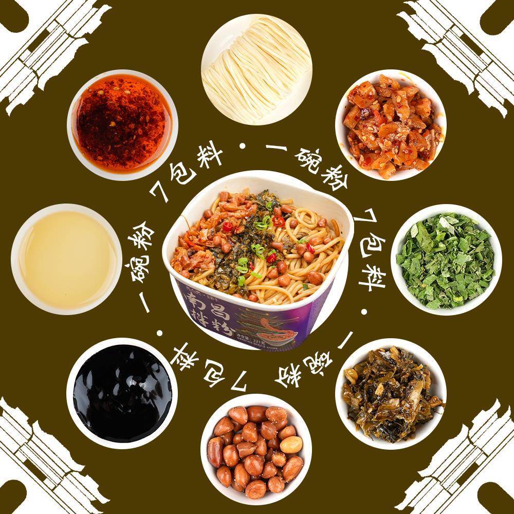 宜人家免煮冲泡即食南昌拌粉221g*4桶方便速食江西米粉米粉丝特产