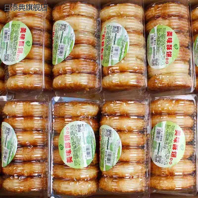 东北老式酥饼 老婆饼白糖馅儿 儿时吊炉酥饼 千层饼 香酥小饼点心