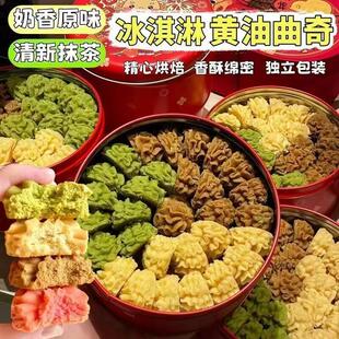 冰淇淋口感不甜的海盐混合曲奇网红点心早餐追剧零食中秋节小点心