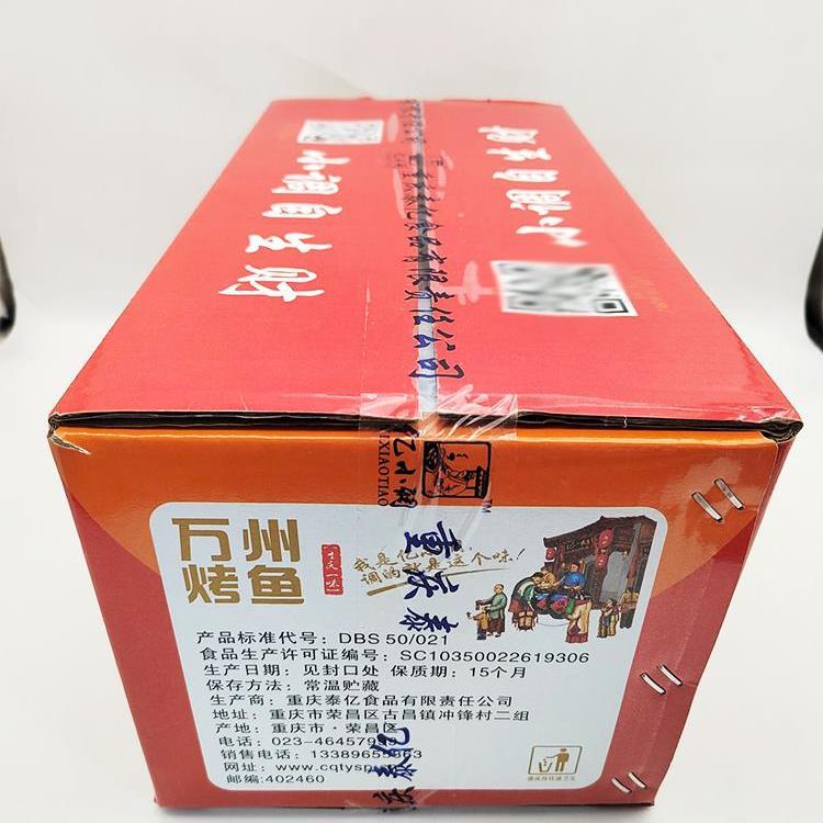 亿小调万州烤鱼调料3.5kg*2桶餐饮装商用开店用烤鱼调料烧烤料