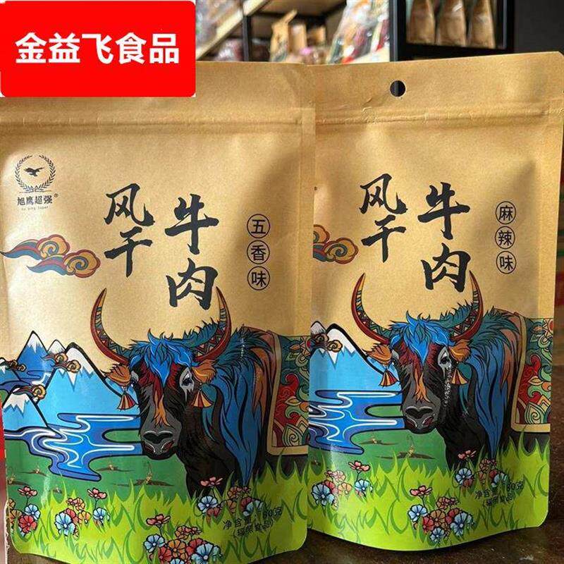 藏式风干牛肉干香辣味五香味手撕牛肉脯牛肉条休闲零食袋装80