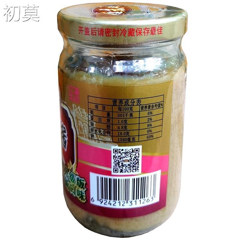 海南特产金永丰什锦酱260克gX2瓶椰子鸡海鲜火锅酱料秘制蘸料油碟
