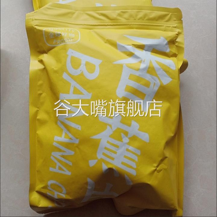 香蕉片干500g装香焦干片脆非菲律宾水果干零食特产50g