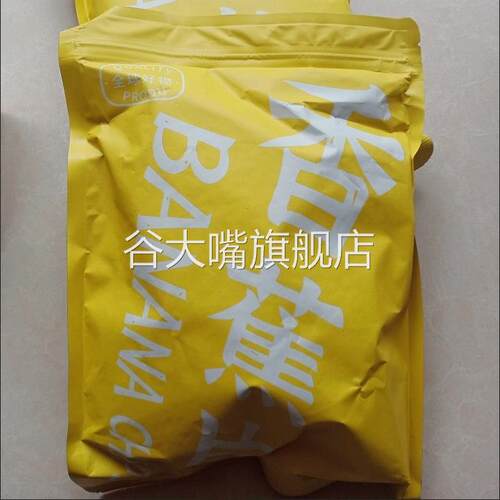 香蕉片干500g装香焦干片脆非菲律宾水果干零食特产50g