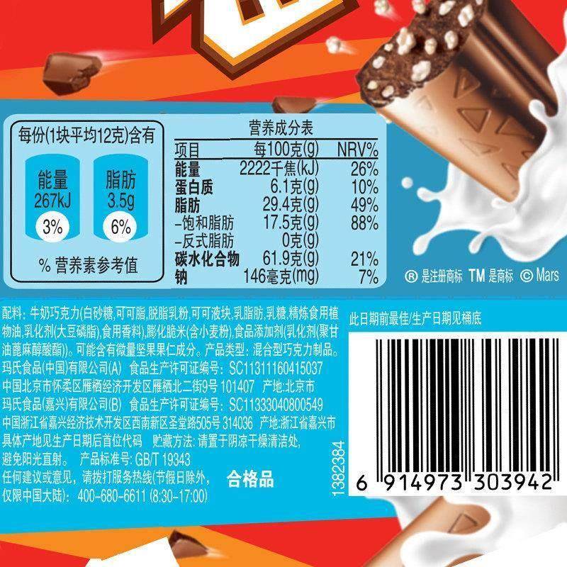 脆香米巧克力棒夹心牛奶脆米心192g盒装喜糖散装休闲解馋小零食