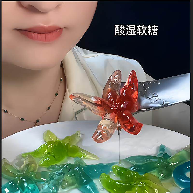 海星软糖自制美国湿酸软糖