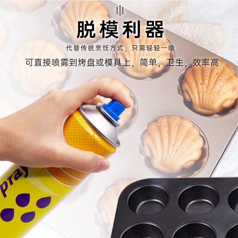 新品芝兰雅复配脱模剂荷兰进口脱模油600ml喷效烤盘油脱膜用烘焙