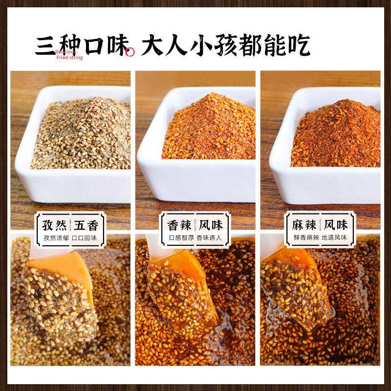新品炸串刷料酱小吃配方油炸酱料调料麻辣串串专用撒料烧烤料商用