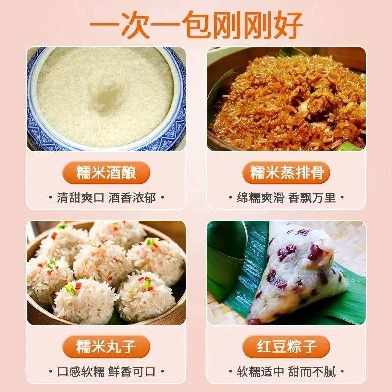 新长糯米长粒糯米香白糯米江米包粽子酿酒糍粑饭团专用米