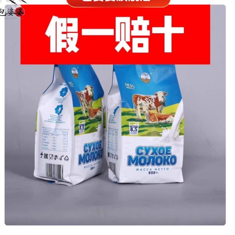 俄罗斯原装进口花牛奶粉全脂高钙速溶无蔗糖中老年成人官方旗舰店