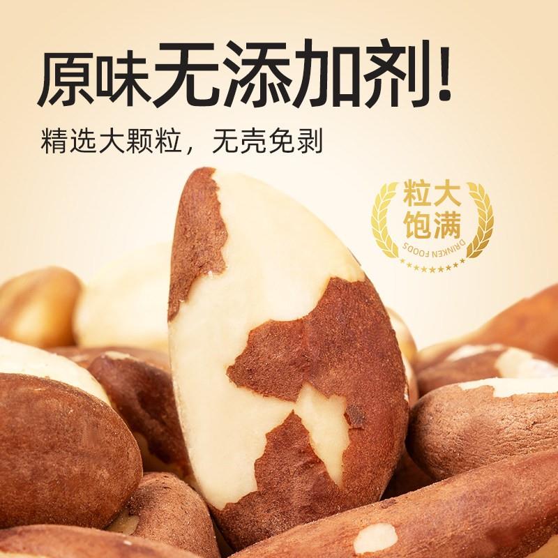 千顷山鲍鱼果仁富硒原味进口巴西坚果仁孕妇儿童即食代餐休闲零食