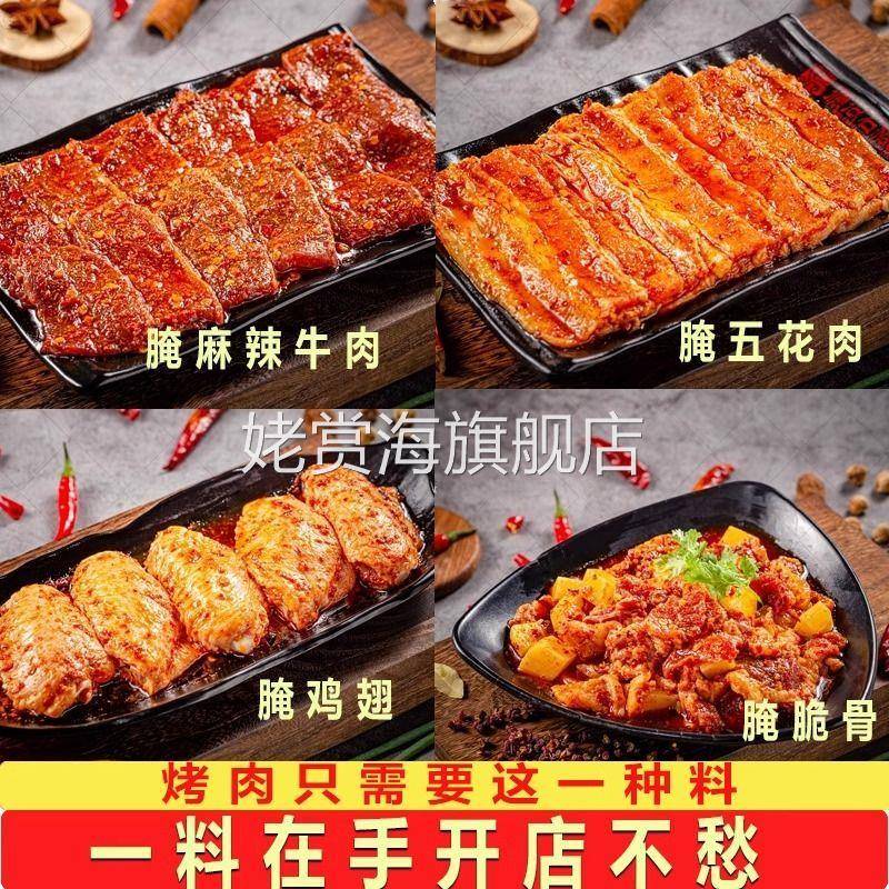 促销拾翠坊烤肉腌料烤五花肉腌肉调料韩国韩式烤肉店专用料烧烤腌