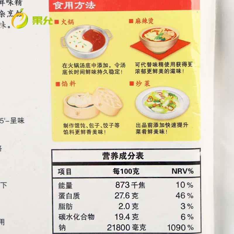【官方授权】味之素久鲜味粉500g 3倍鲜 鲜味持久 麻辣烫调味料