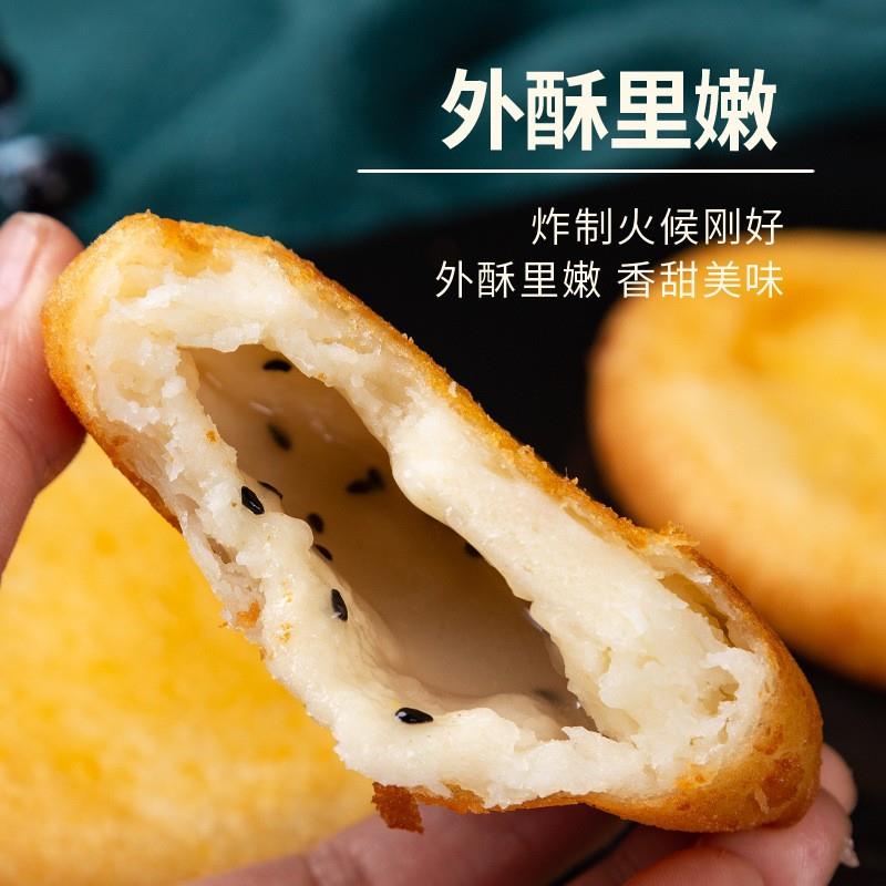 新品30块脆皮糖糕半成品油炸糕小吃早餐空气炸锅童年回忆河南特产