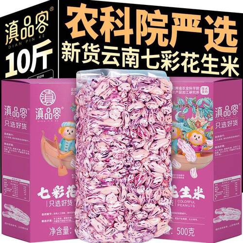 今年的2024年新花生米优质