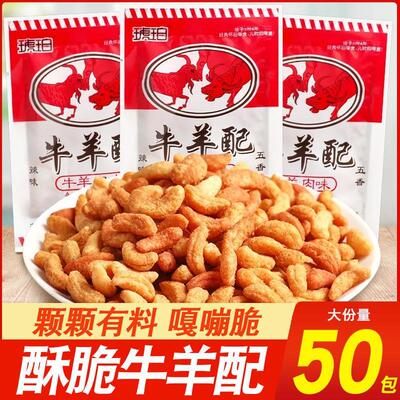 琥珀牛羊配味8090儿时怀旧