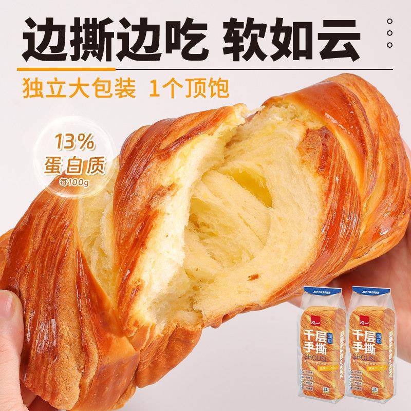 新品泓一千层手撕面包整箱大个头健康饱腹代餐面包吐司解馋小点心
