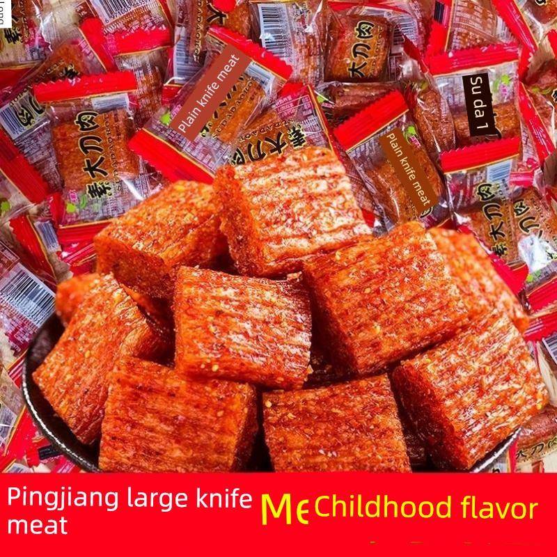 宇仔素大刀肉辣条麻辣味素肉儿时怀旧网红零食小吃休闲食品大礼包