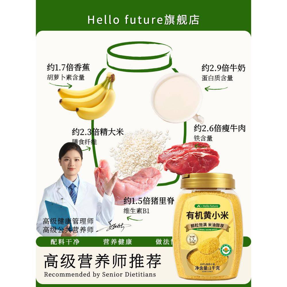 新品有机2026年新黄小米小黄米养粥胃五谷杂粮新鲜新米米脂送婴儿