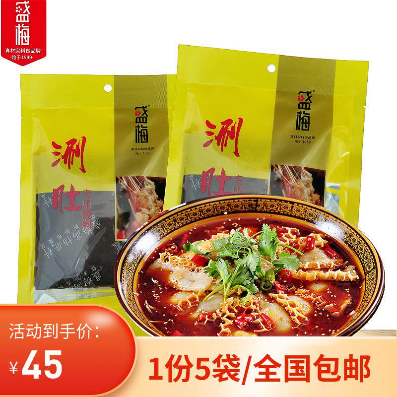 佳木斯盛梅火锅底料秘制麻
