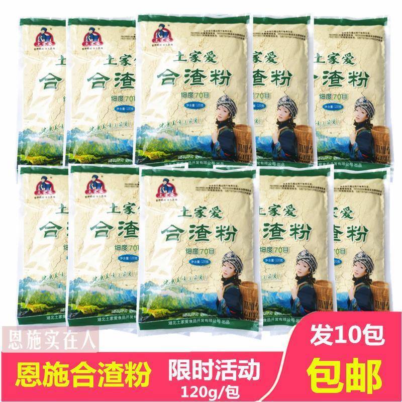 日期新鲜 恩施合渣粉 土家爱 纯黄豆面生黄豆粉做懒豆腐和渣120g