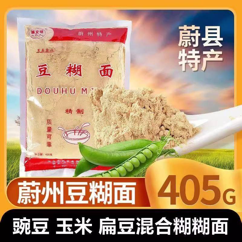河北张家口蔚县蔚州暖泉特产炒豆面糊糊糊面豌豆糊暖泉1份5袋包邮