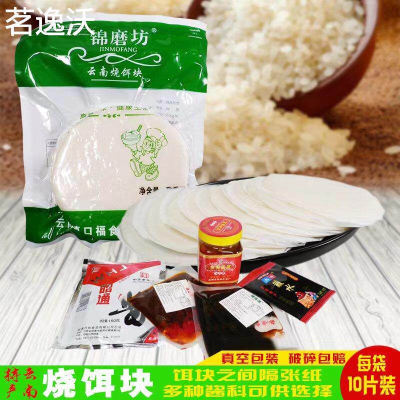 云南特产英凤烧饵块酱粑粑