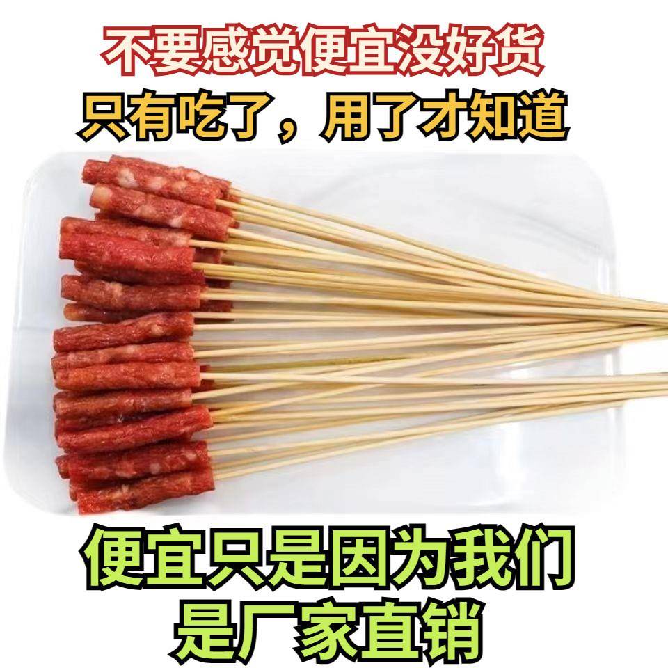 新品广式腊肠小串商用咸甜口夜市烧烤油炸食材半成品火锅麻辣烫香
