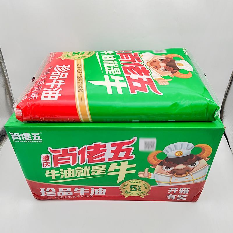 肖佬五珍品火锅牛油4.5kg*4袋整箱庆火锅伴侣醇厚油香珍品牛油