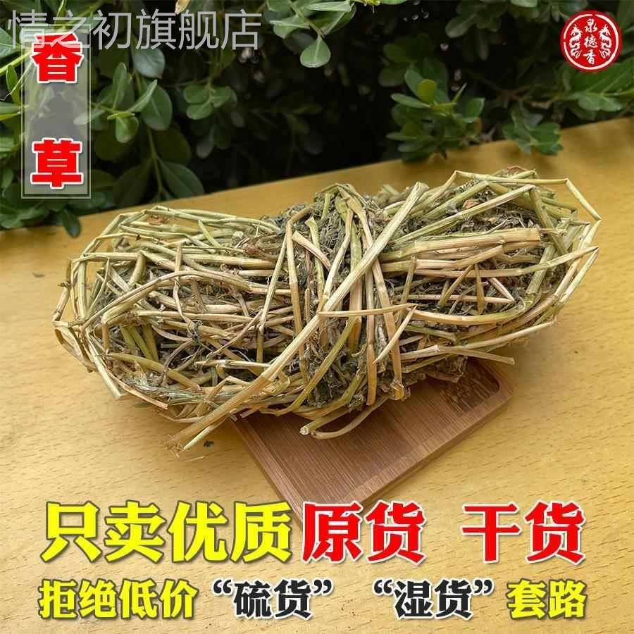 新货苜蓿香草500g木须蒸肉陕西丹凤名吃花卷蒸馍苦豆子粉凉皮调料