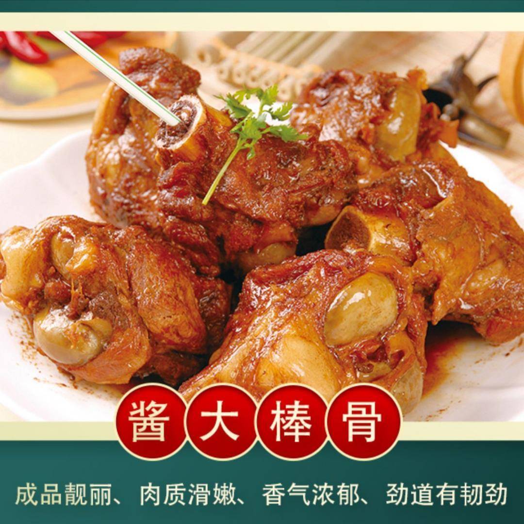 大棒骨酱汁旗舰店百久源大棒骨专用酱料正宗家用酱大骨头底调料包