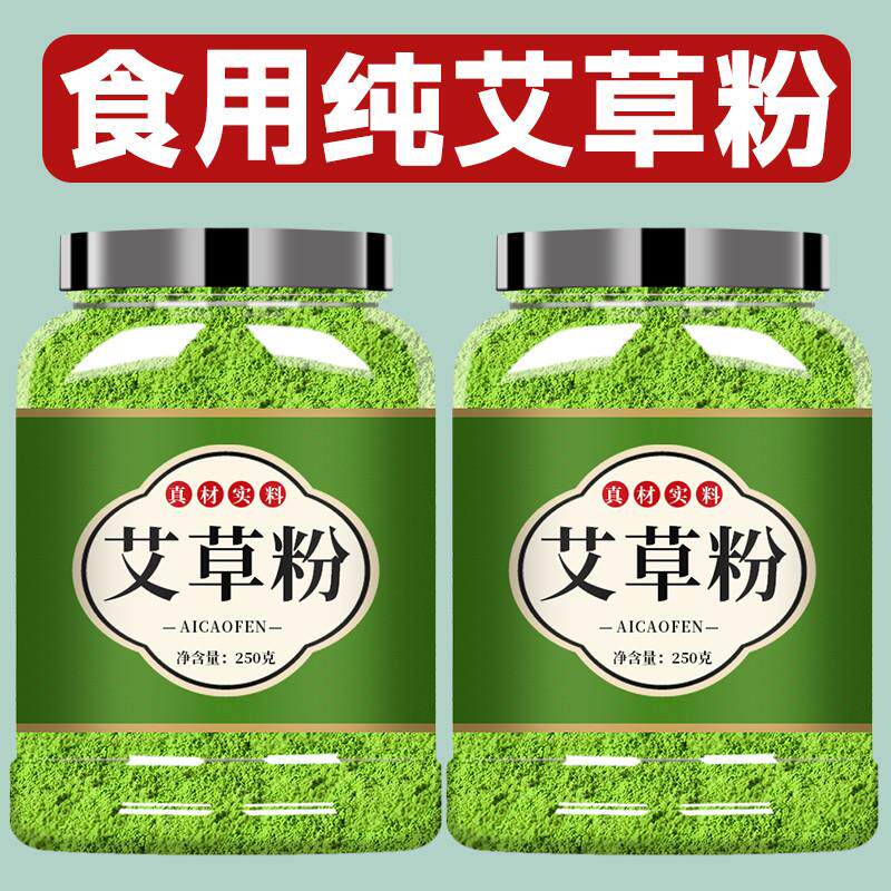艾草粉食用青团纯艾叶预拌