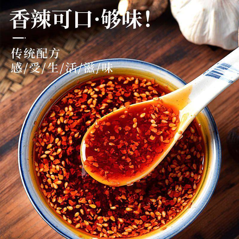 凉拌菜专用辣椒油香而不辣凉皮香辣调料四川正宗红油官方旗舰店