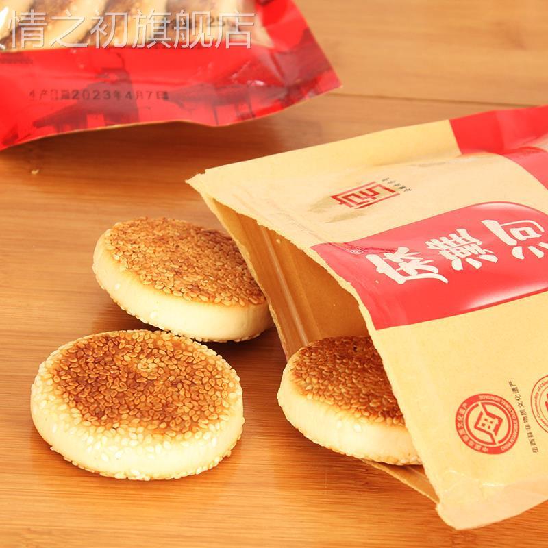 麻滩河手工小麻饼安徽安庆岳西特产老式芝麻饼传统糕点心小吃零食